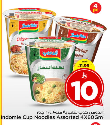 available at Mark & Save in KSA, Saudi Arabia, Saudi - Al Khobar