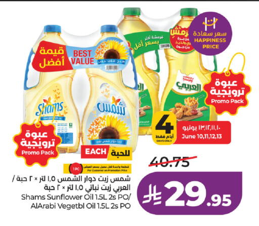 available at LULU Hypermarket in KSA, Saudi Arabia, Saudi - Dammam