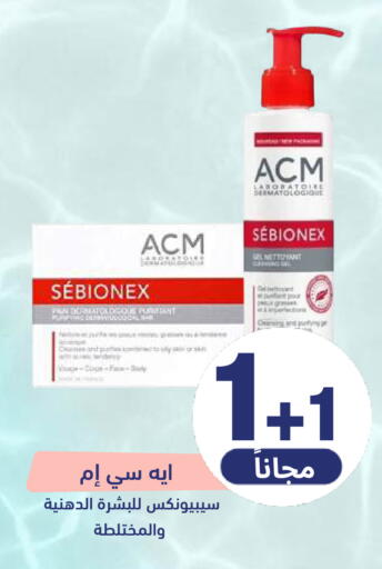 available at صيدلية المتحدة in مملكة العربية السعودية, السعودية, سعودية - القنفذة