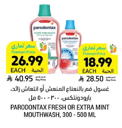 Mint available at أسواق التميمي in مملكة العربية السعودية, السعودية, سعودية - الرس