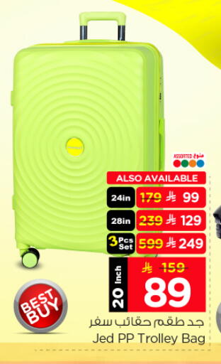 available at نستو in مملكة العربية السعودية, السعودية, سعودية - المجمعة