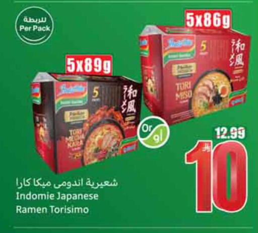 available at أسواق عبد الله العثيم in مملكة العربية السعودية, السعودية, سعودية - المدينة المنورة