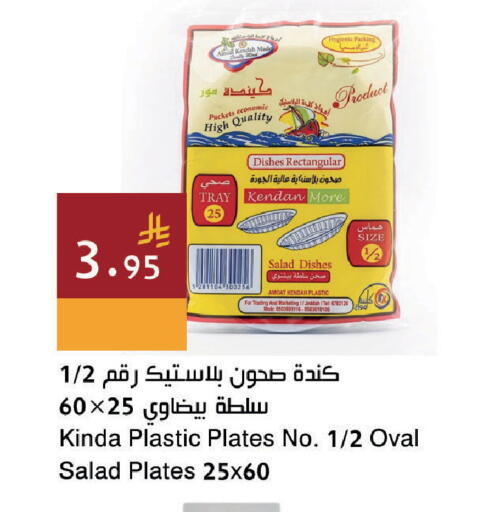available at اسواق هلا in مملكة العربية السعودية, السعودية, سعودية - المنطقة الشرقية