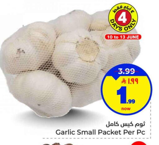 Garlic available at هايبر الوفاء in مملكة العربية السعودية, السعودية, سعودية - الرياض