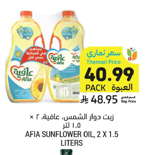 available at أسواق التميمي in مملكة العربية السعودية, السعودية, سعودية - الأحساء‎