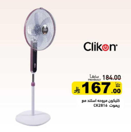 available at أسواق رامز in مملكة العربية السعودية, السعودية, سعودية - القطيف‎