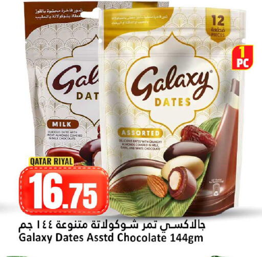 available at دانة هايبرماركت in قطر - الوكرة