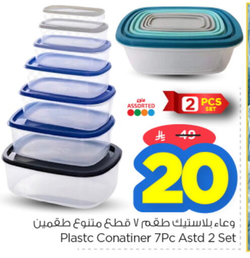 available at نستو in مملكة العربية السعودية, السعودية, سعودية - الرياض