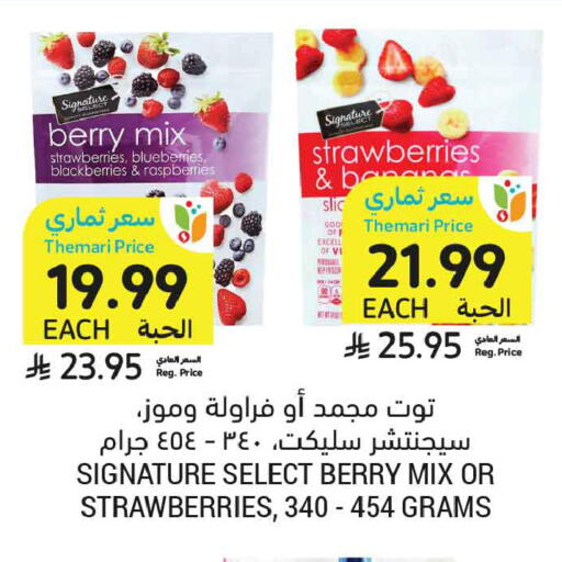 available at أسواق التميمي in مملكة العربية السعودية, السعودية, سعودية - الأحساء‎