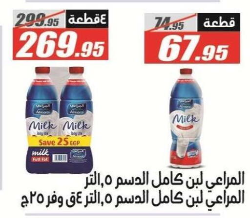 available at الفرجاني هايبر ماركت in Egypt - القاهرة