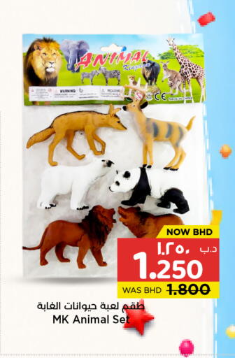 available at نستو in البحرين