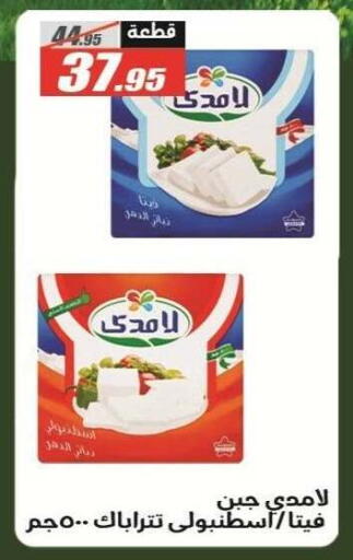 available at الفرجاني هايبر ماركت in Egypt - القاهرة