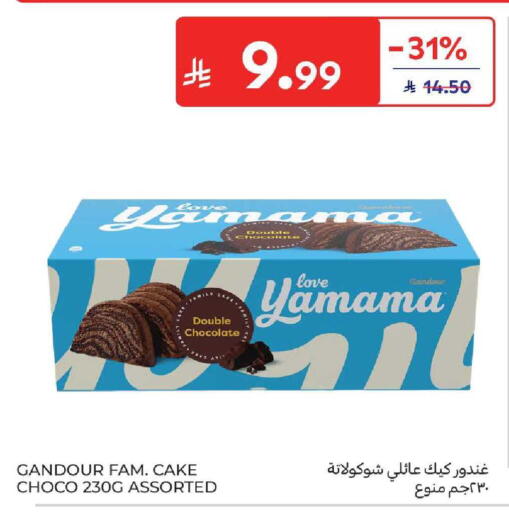available at كارفور in مملكة العربية السعودية, السعودية, سعودية - المنطقة الشرقية