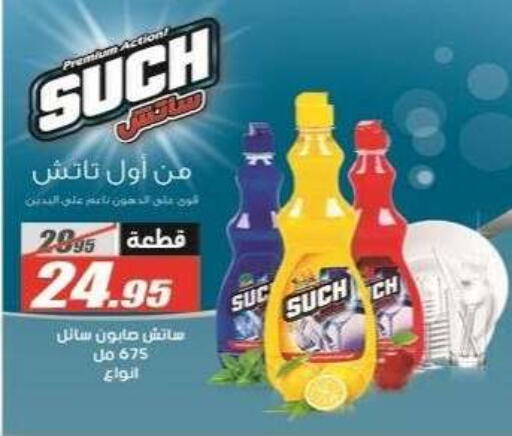 available at الفرجاني هايبر ماركت in Egypt - القاهرة