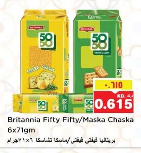 available at نستو هايبر ماركت in الكويت - مدينة الكويت