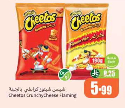 available at أسواق عبد الله العثيم in مملكة العربية السعودية, السعودية, سعودية - نجران
