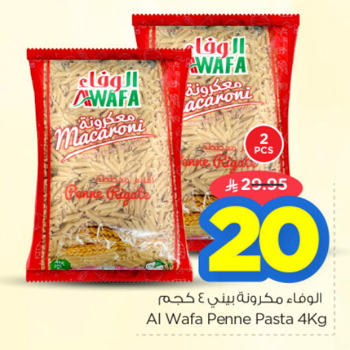 available at نستو in مملكة العربية السعودية, السعودية, سعودية - الرياض