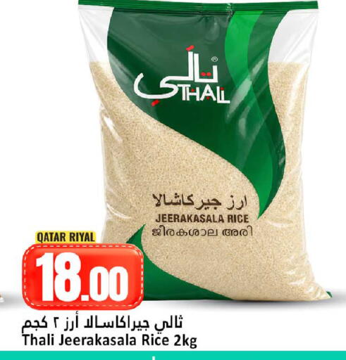 available at دانة هايبرماركت in قطر - الوكرة