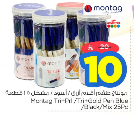 available at نستو in مملكة العربية السعودية, السعودية, سعودية - الخبر‎
