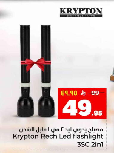 available at هايبر الوفاء in مملكة العربية السعودية, السعودية, سعودية - الرياض