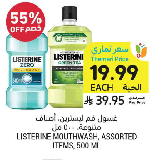 Mint available at أسواق التميمي in مملكة العربية السعودية, السعودية, سعودية - الرس