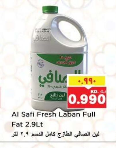 available at نستو هايبر ماركت in الكويت - مدينة الكويت