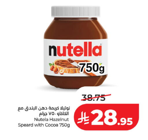 available at لولو هايبرماركت in مملكة العربية السعودية, السعودية, سعودية - حفر الباطن