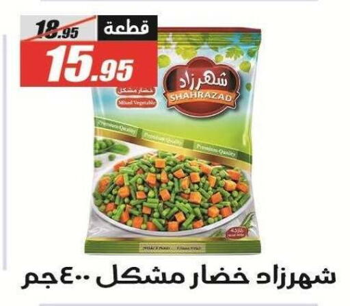 available at الفرجاني هايبر ماركت in Egypt - القاهرة