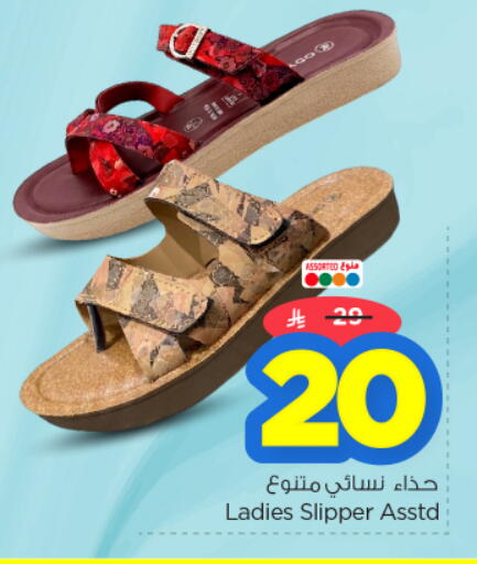 available at نستو in مملكة العربية السعودية, السعودية, سعودية - المجمعة