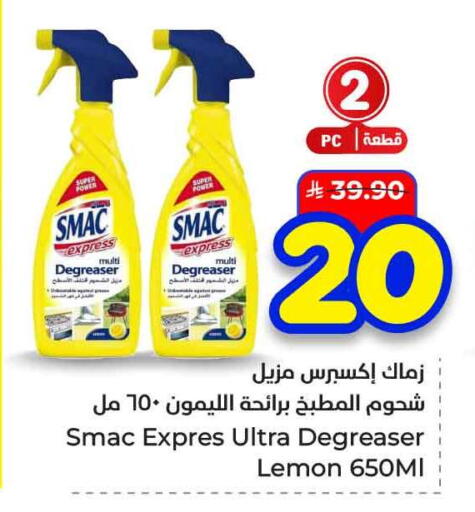 Lemon available at هايبر الوفاء in مملكة العربية السعودية, السعودية, سعودية - الرياض