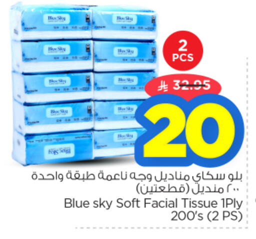 available at نستو in مملكة العربية السعودية, السعودية, سعودية - الخرج