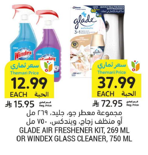 available at أسواق التميمي in مملكة العربية السعودية, السعودية, سعودية - الأحساء‎