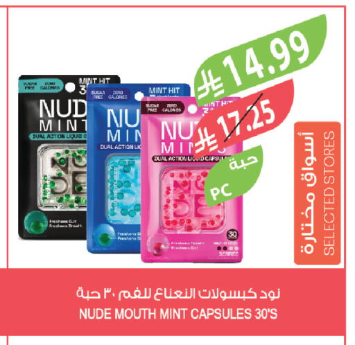 Mint available at المزرعة in مملكة العربية السعودية, السعودية, سعودية - الرياض