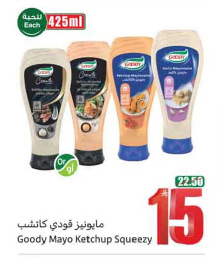 available at أسواق عبد الله العثيم in مملكة العربية السعودية, السعودية, سعودية - نجران