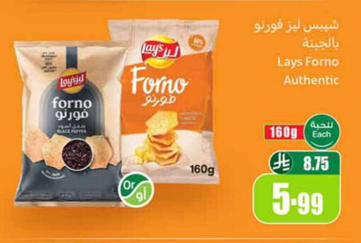 available at أسواق عبد الله العثيم in مملكة العربية السعودية, السعودية, سعودية - نجران