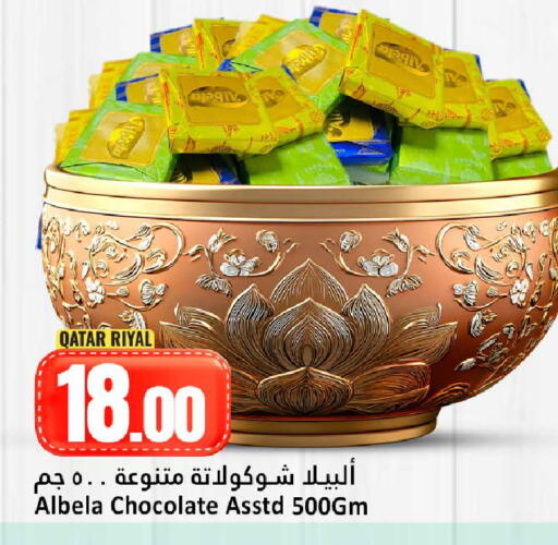available at دانة هايبرماركت in قطر - الوكرة