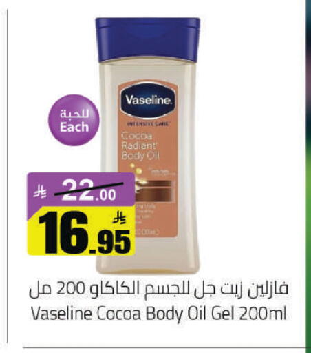 available at مخازن هايبرماركت in مملكة العربية السعودية, السعودية, سعودية - حفر الباطن