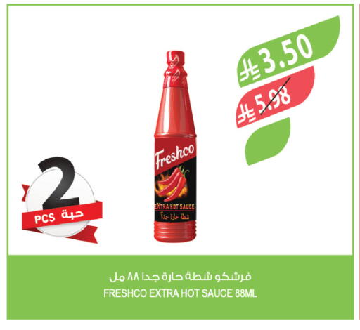 available at المزرعة in مملكة العربية السعودية, السعودية, سعودية - ينبع