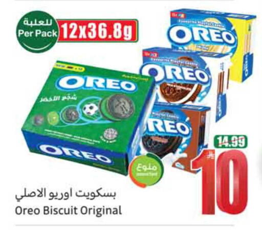 available at أسواق عبد الله العثيم in مملكة العربية السعودية, السعودية, سعودية - نجران