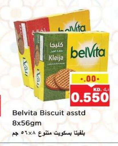 available at نستو هايبر ماركت in الكويت - مدينة الكويت