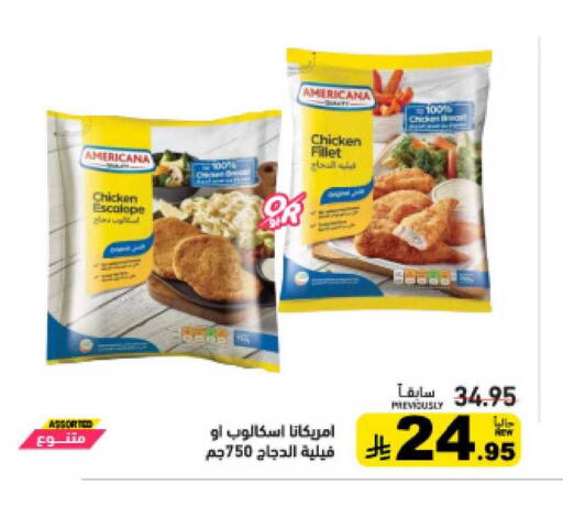 available at أسواق رامز in مملكة العربية السعودية, السعودية, سعودية - الرياض