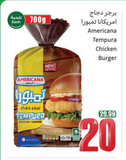 available at Othaim Markets in KSA, Saudi Arabia, Saudi - Rafha