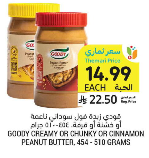 Cinnamon available at Tamimi Market in KSA, Saudi Arabia, Saudi - Unayzah