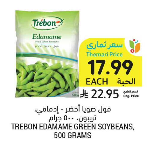 available at أسواق التميمي in مملكة العربية السعودية, السعودية, سعودية - الأحساء‎