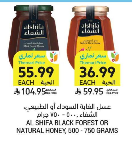 available at أسواق التميمي in مملكة العربية السعودية, السعودية, سعودية - الأحساء‎