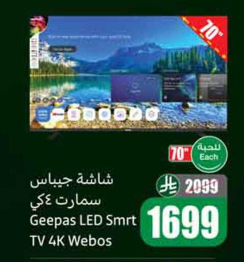 available at أسواق عبد الله العثيم in مملكة العربية السعودية, السعودية, سعودية - نجران