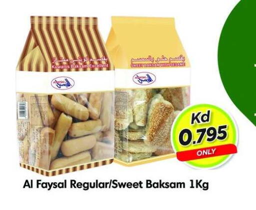 Sesame available at نستو هايبر ماركت in الكويت - مدينة الكويت