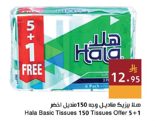 available at اسواق هلا in مملكة العربية السعودية, السعودية, سعودية - المنطقة الشرقية