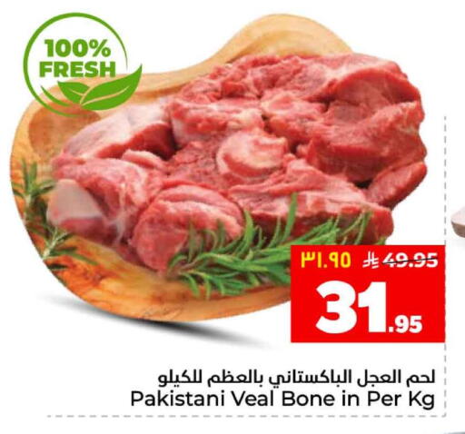 available at هايبر الوفاء in مملكة العربية السعودية, السعودية, سعودية - الرياض