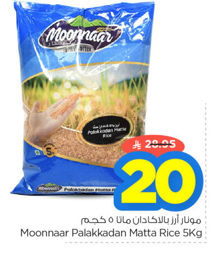 available at نستو in مملكة العربية السعودية, السعودية, سعودية - الأحساء‎